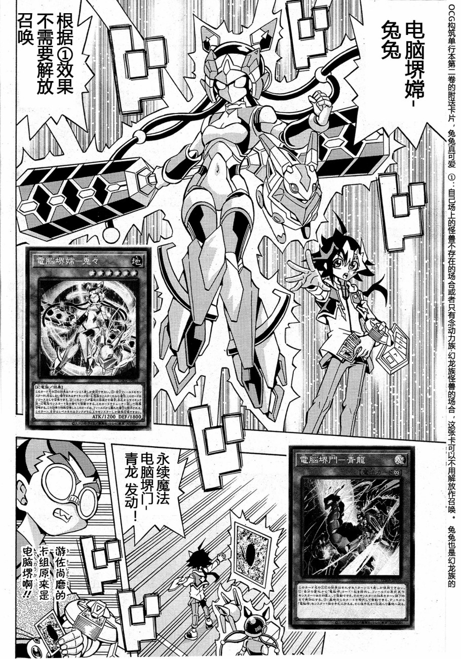 游戏王OCG构筑韩漫全集-第14话无删减无遮挡章节图片 