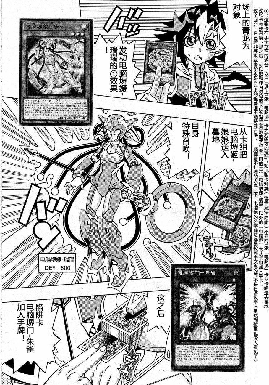 游戏王OCG构筑韩漫全集-第14话无删减无遮挡章节图片 