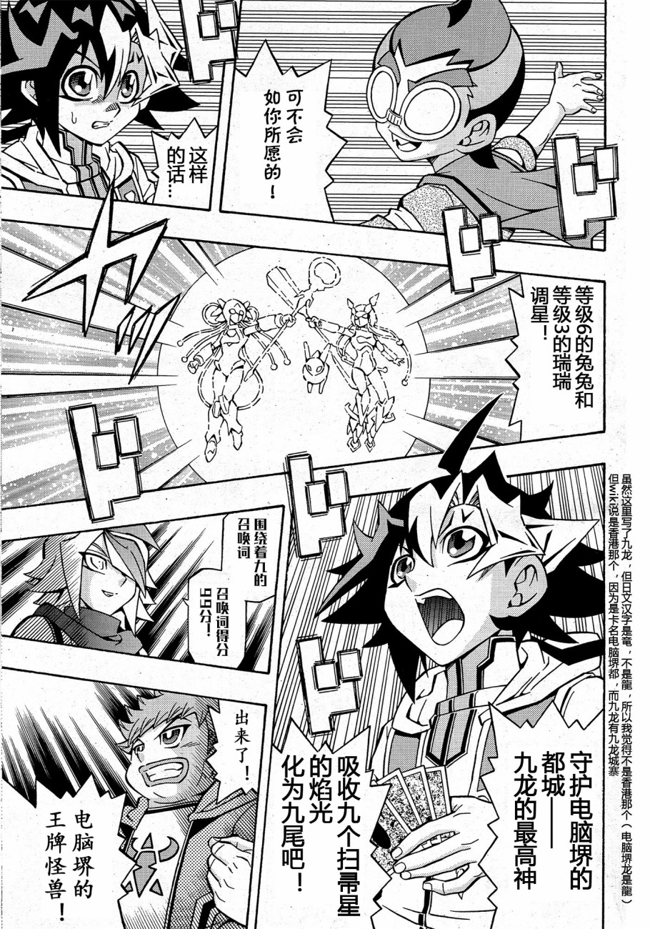 游戏王OCG构筑韩漫全集-第14话无删减无遮挡章节图片 
