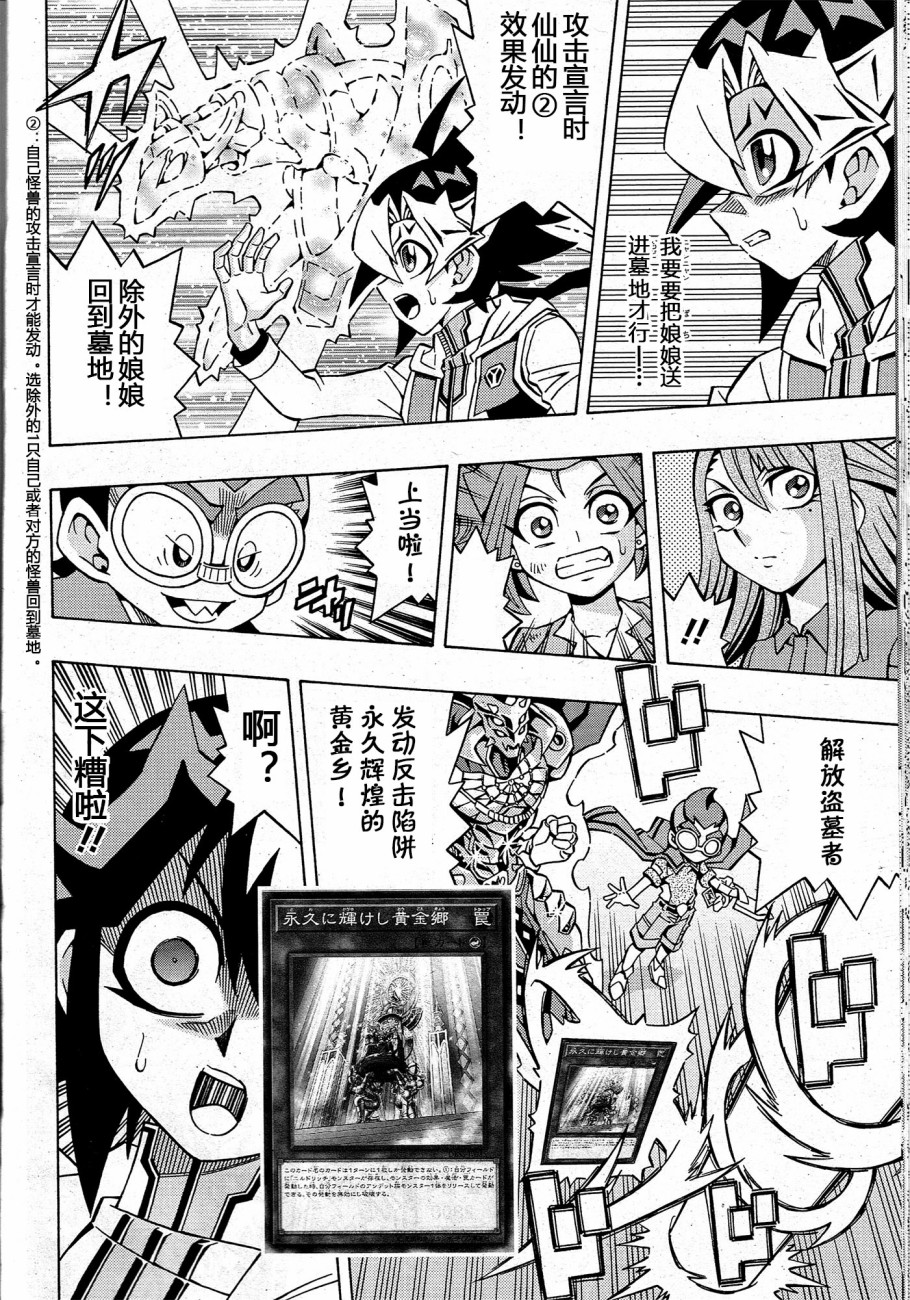 游戏王OCG构筑韩漫全集-第14话无删减无遮挡章节图片 
