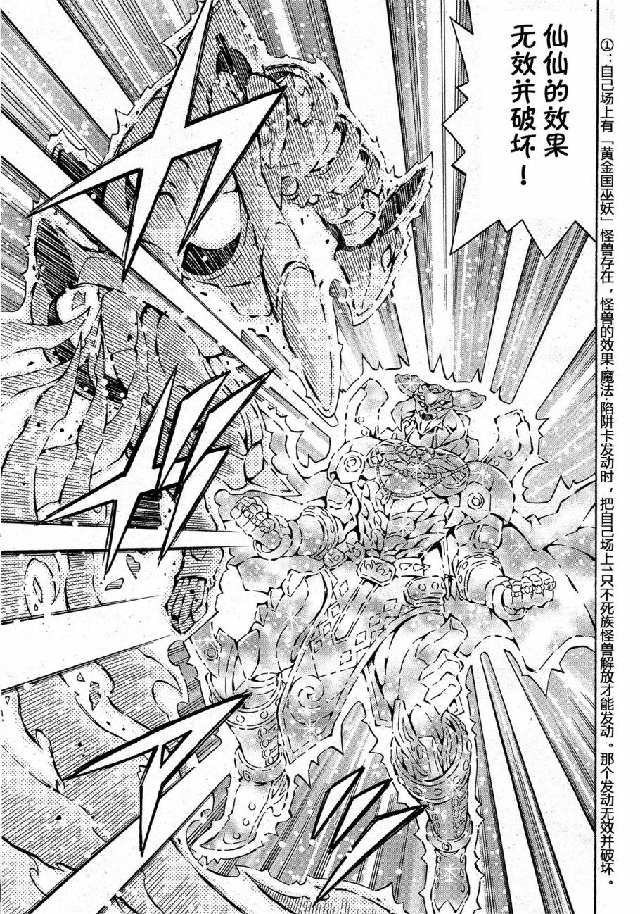 游戏王OCG构筑韩漫全集-第14话无删减无遮挡章节图片 