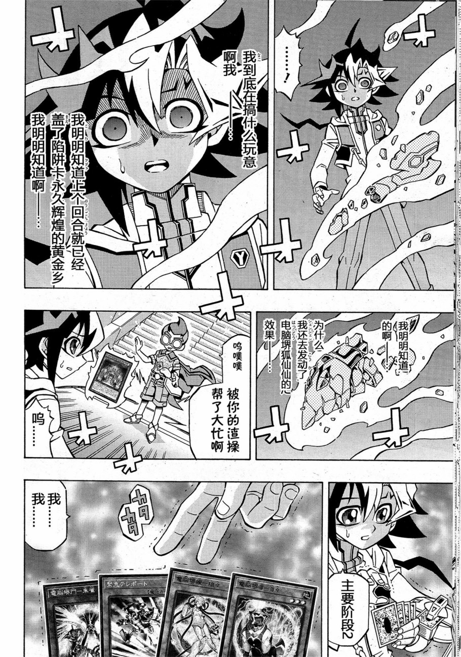 游戏王OCG构筑韩漫全集-第14话无删减无遮挡章节图片 