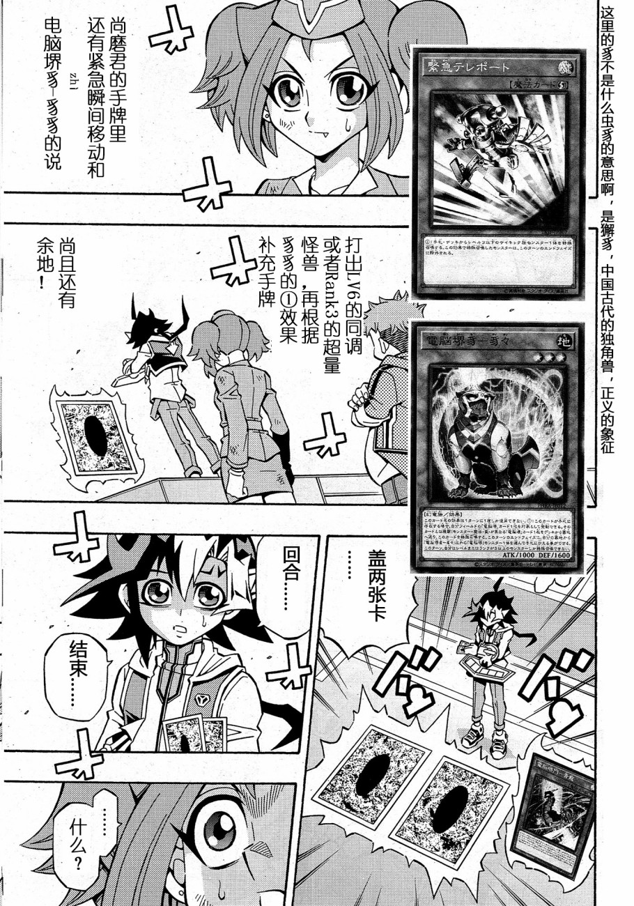 游戏王OCG构筑韩漫全集-第14话无删减无遮挡章节图片 
