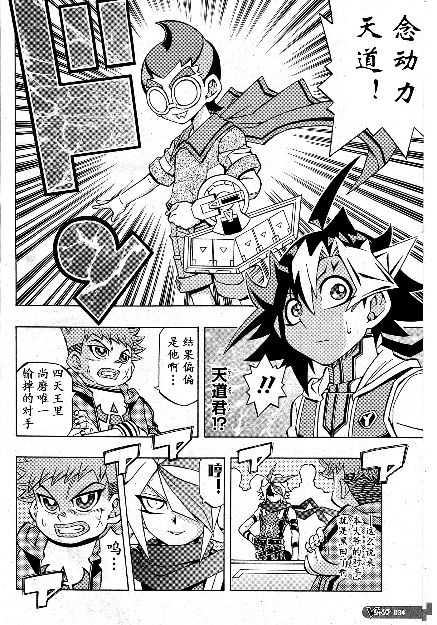游戏王OCG构筑韩漫全集-第14话无删减无遮挡章节图片 