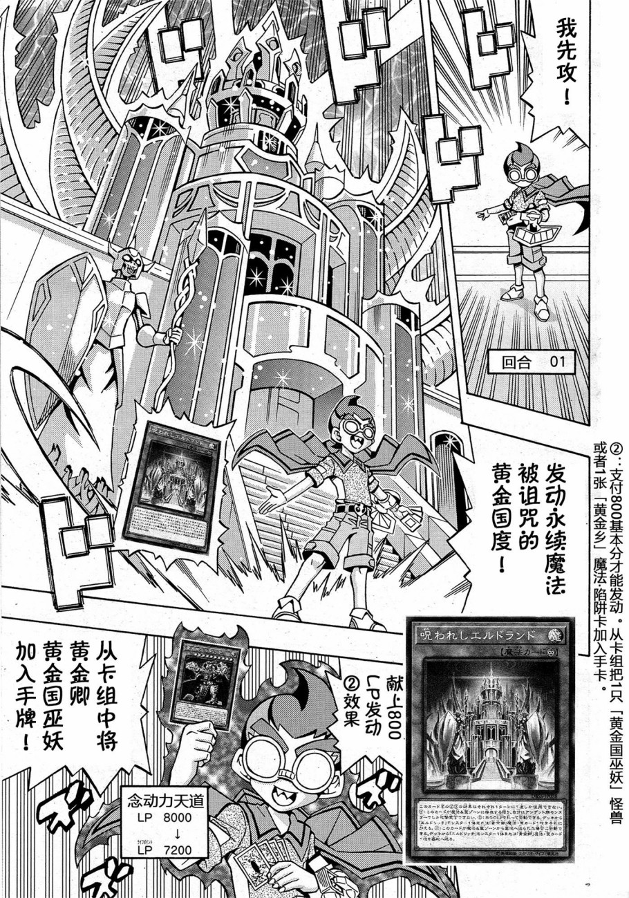 游戏王OCG构筑韩漫全集-第14话无删减无遮挡章节图片 