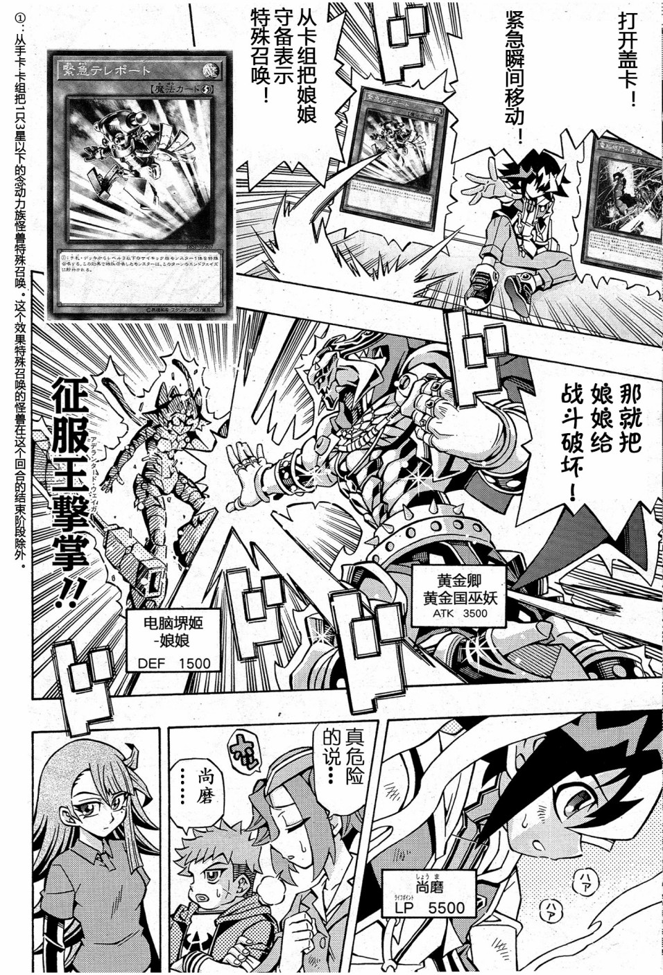 游戏王OCG构筑韩漫全集-第15话无删减无遮挡章节图片 