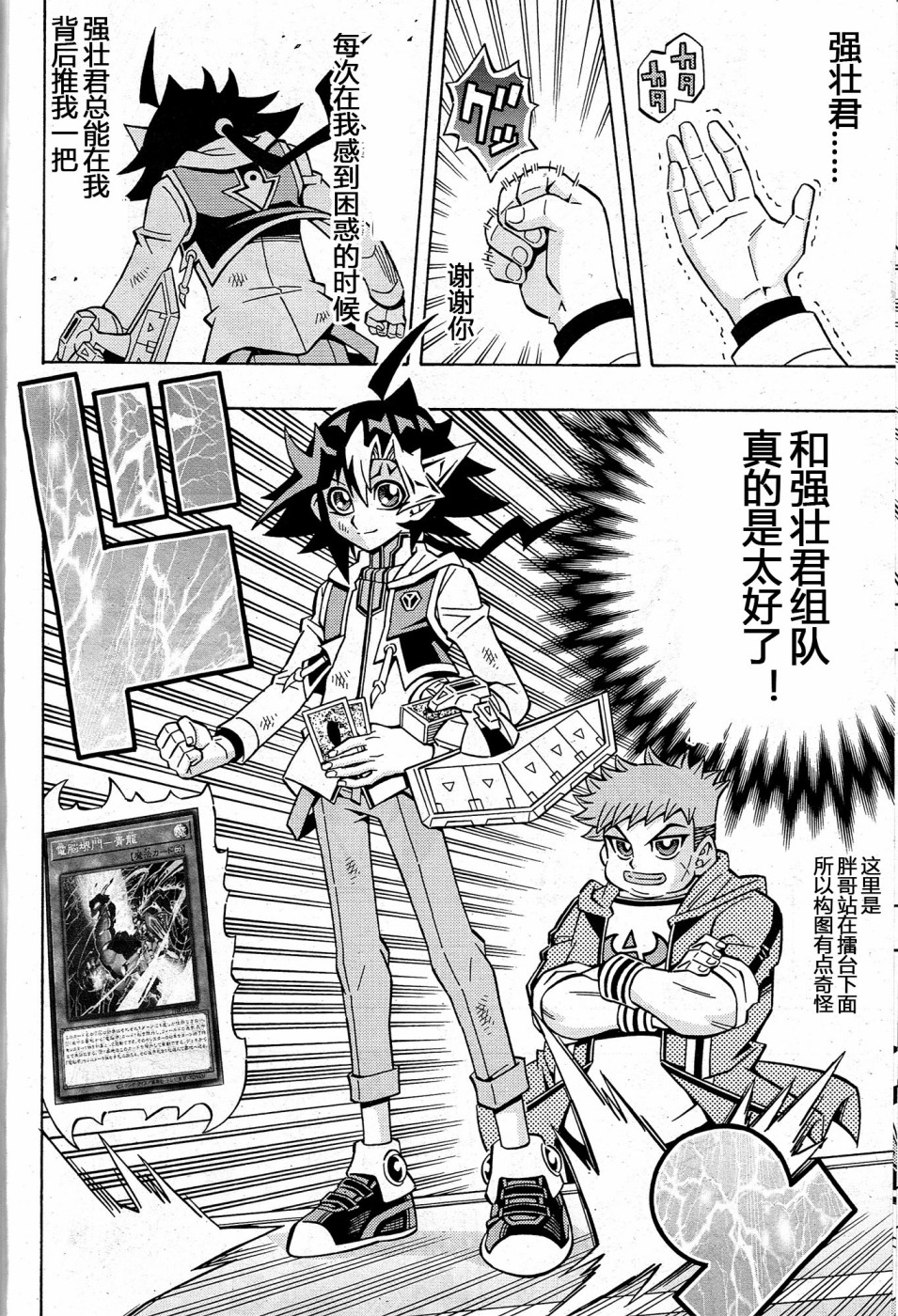 游戏王OCG构筑韩漫全集-第15话无删减无遮挡章节图片 