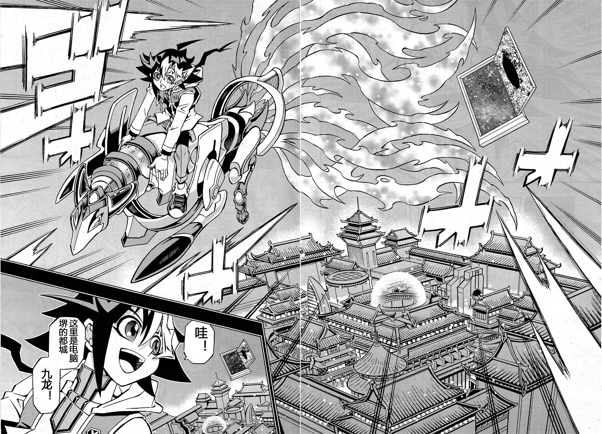 游戏王OCG构筑韩漫全集-第15话无删减无遮挡章节图片 