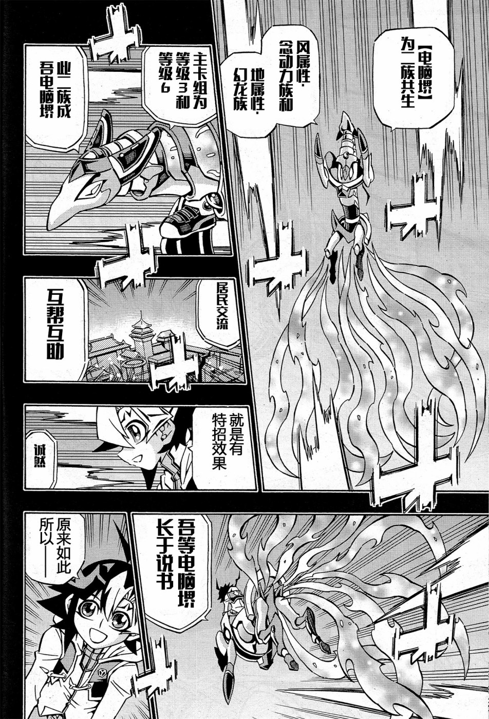 游戏王OCG构筑韩漫全集-第15话无删减无遮挡章节图片 