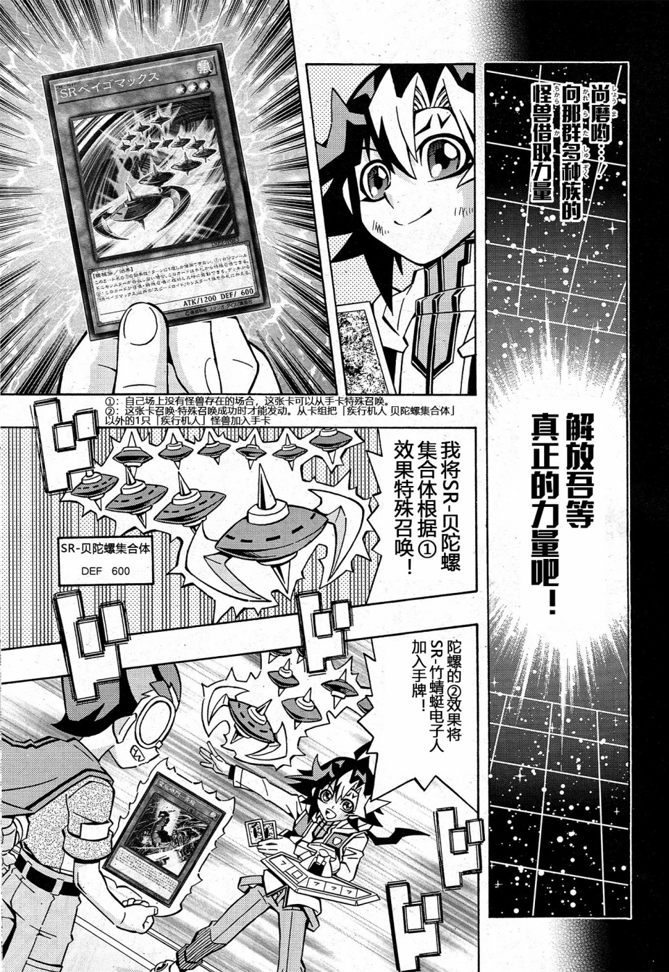 游戏王OCG构筑韩漫全集-第15话无删减无遮挡章节图片 