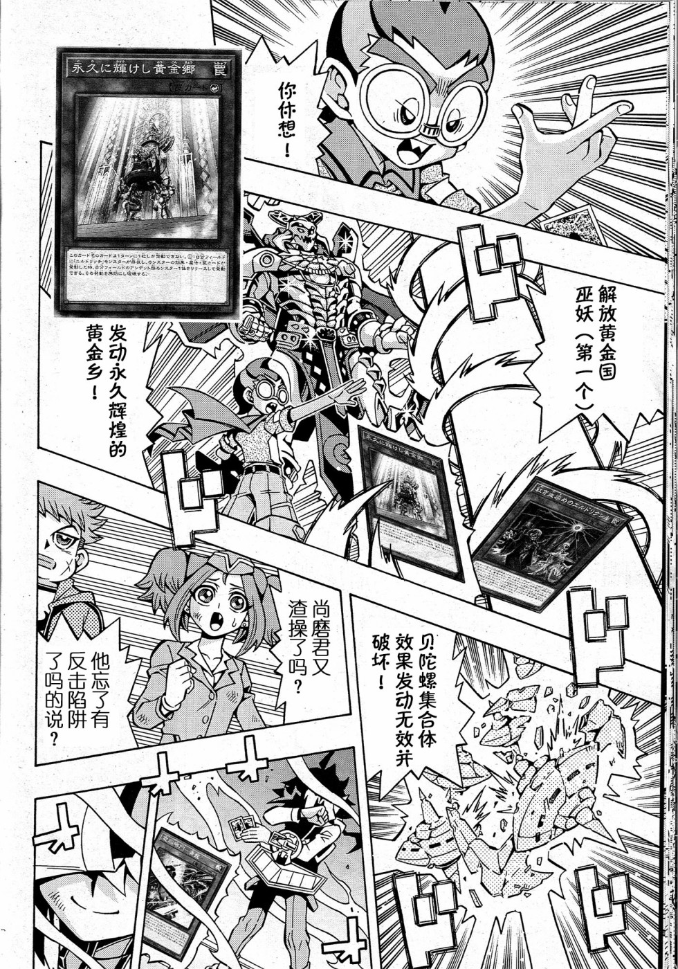 游戏王OCG构筑韩漫全集-第15话无删减无遮挡章节图片 