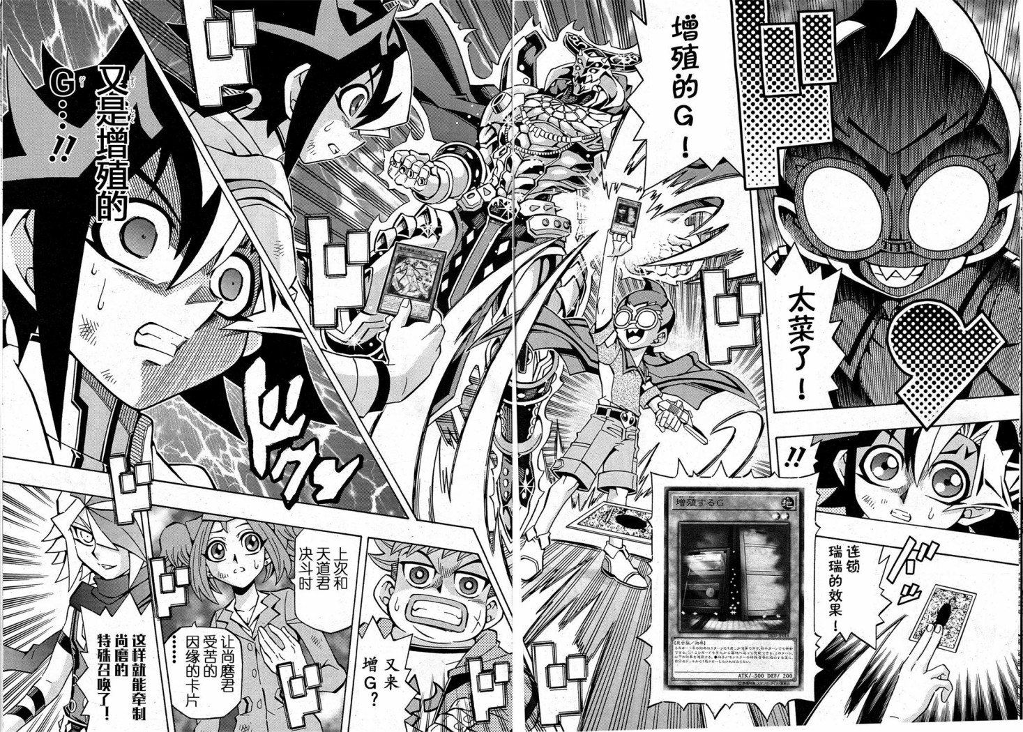 游戏王OCG构筑韩漫全集-第15话无删减无遮挡章节图片 