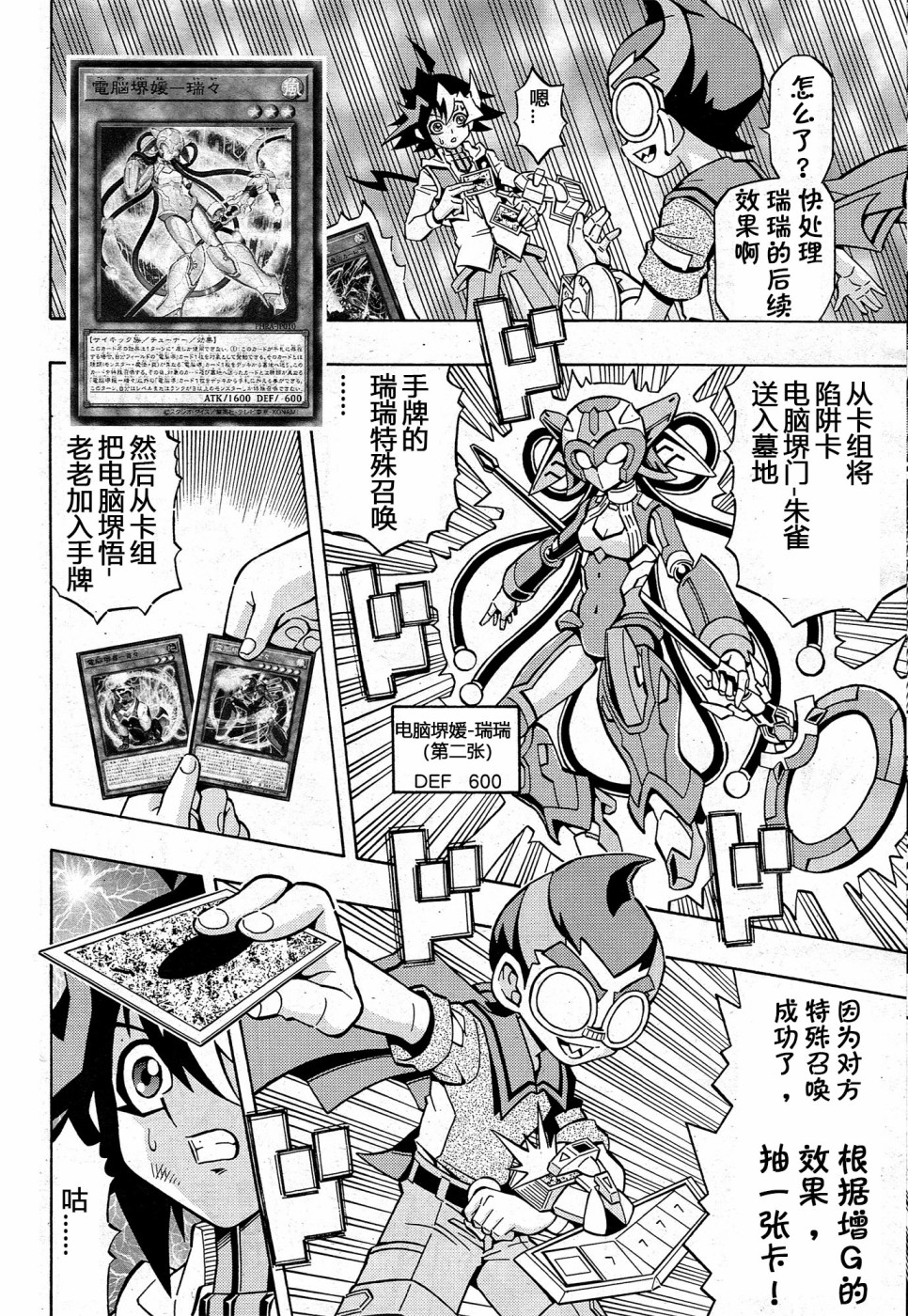 游戏王OCG构筑韩漫全集-第15话无删减无遮挡章节图片 