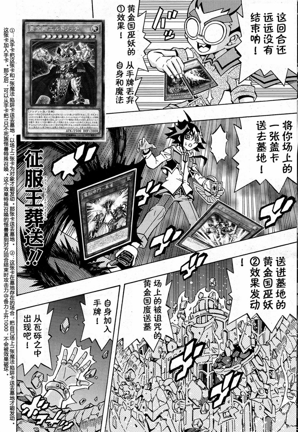 游戏王OCG构筑韩漫全集-第15话无删减无遮挡章节图片 