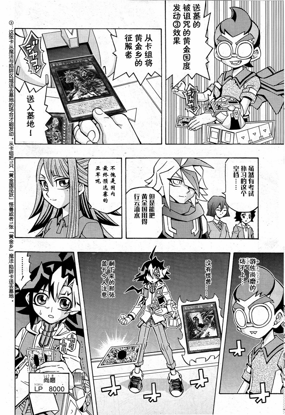 游戏王OCG构筑韩漫全集-第15话无删减无遮挡章节图片 