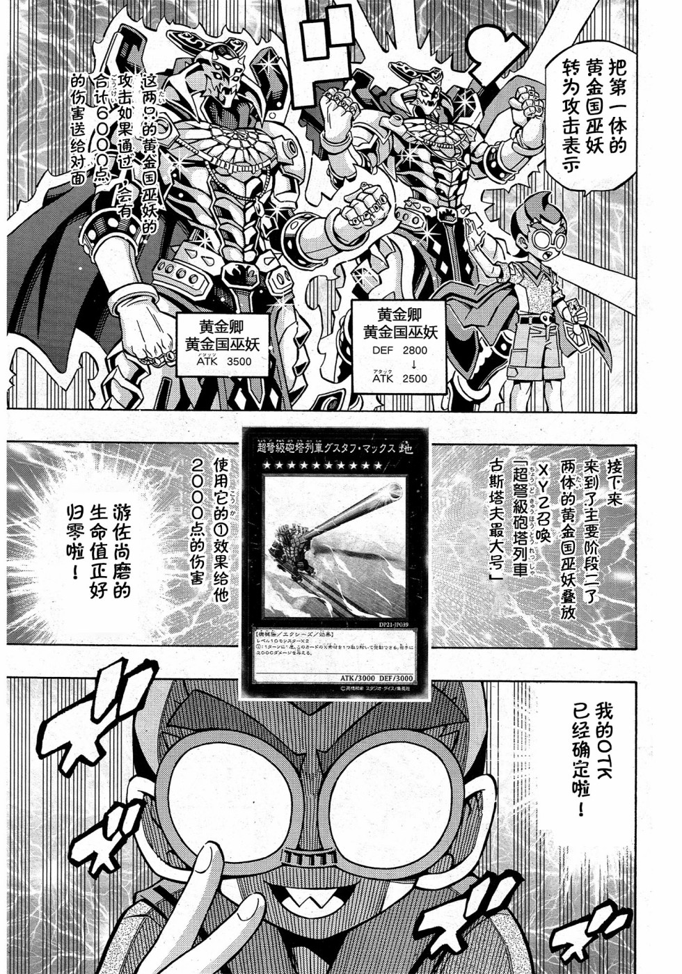 游戏王OCG构筑韩漫全集-第15话无删减无遮挡章节图片 