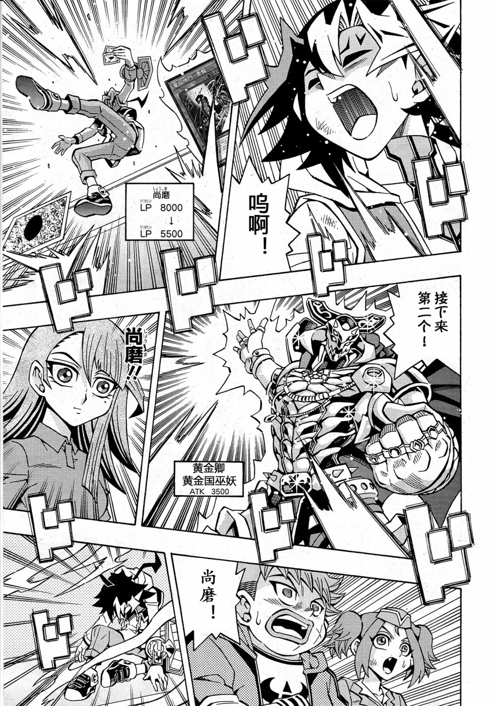 游戏王OCG构筑韩漫全集-第15话无删减无遮挡章节图片 