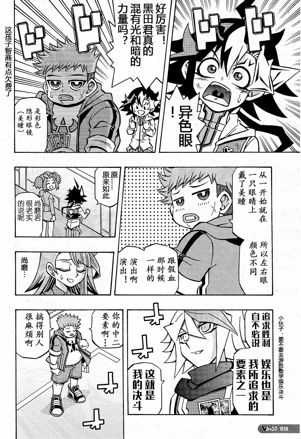 游戏王OCG构筑韩漫全集-第17话无删减无遮挡章节图片 
