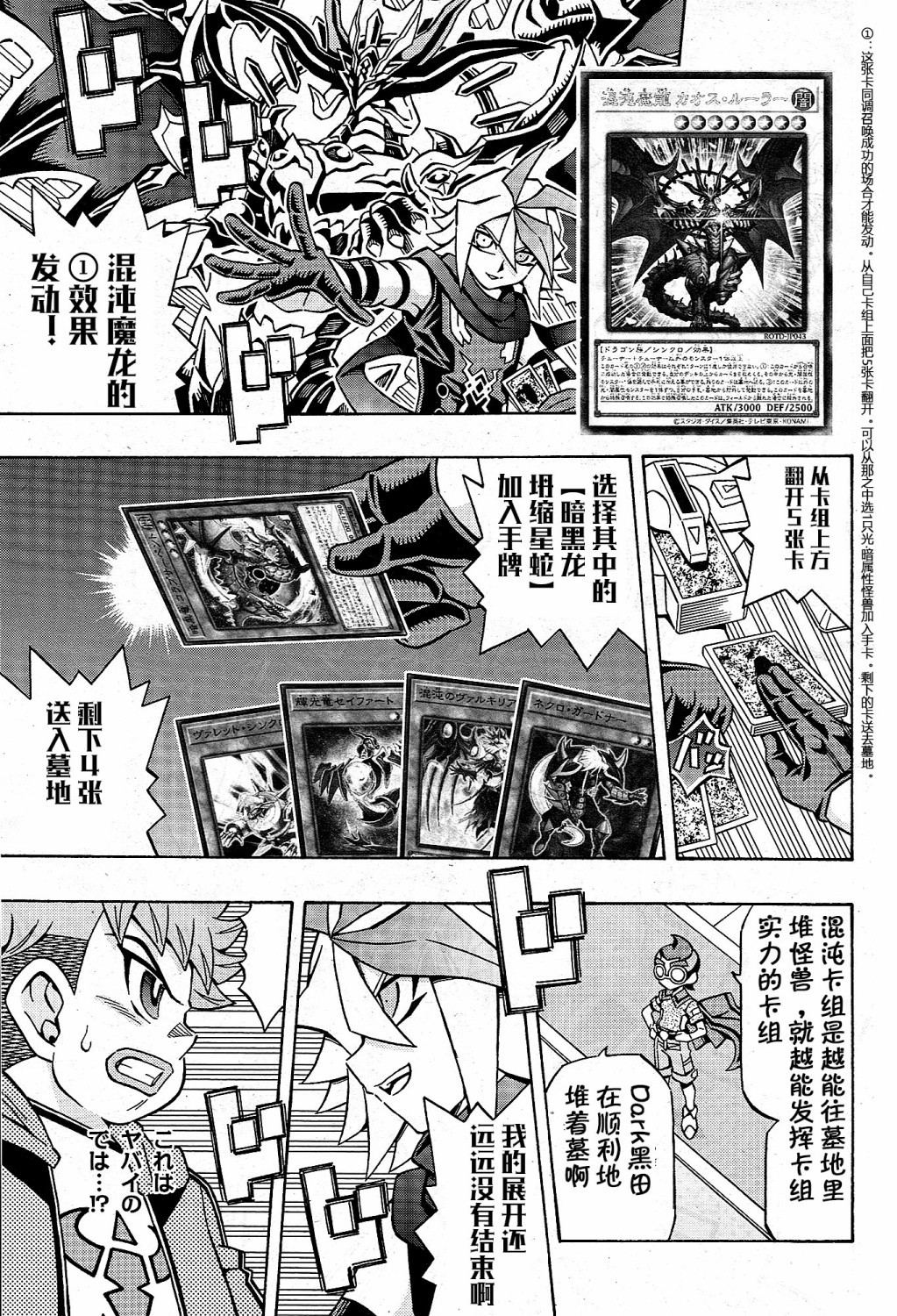 游戏王OCG构筑韩漫全集-第17话无删减无遮挡章节图片 