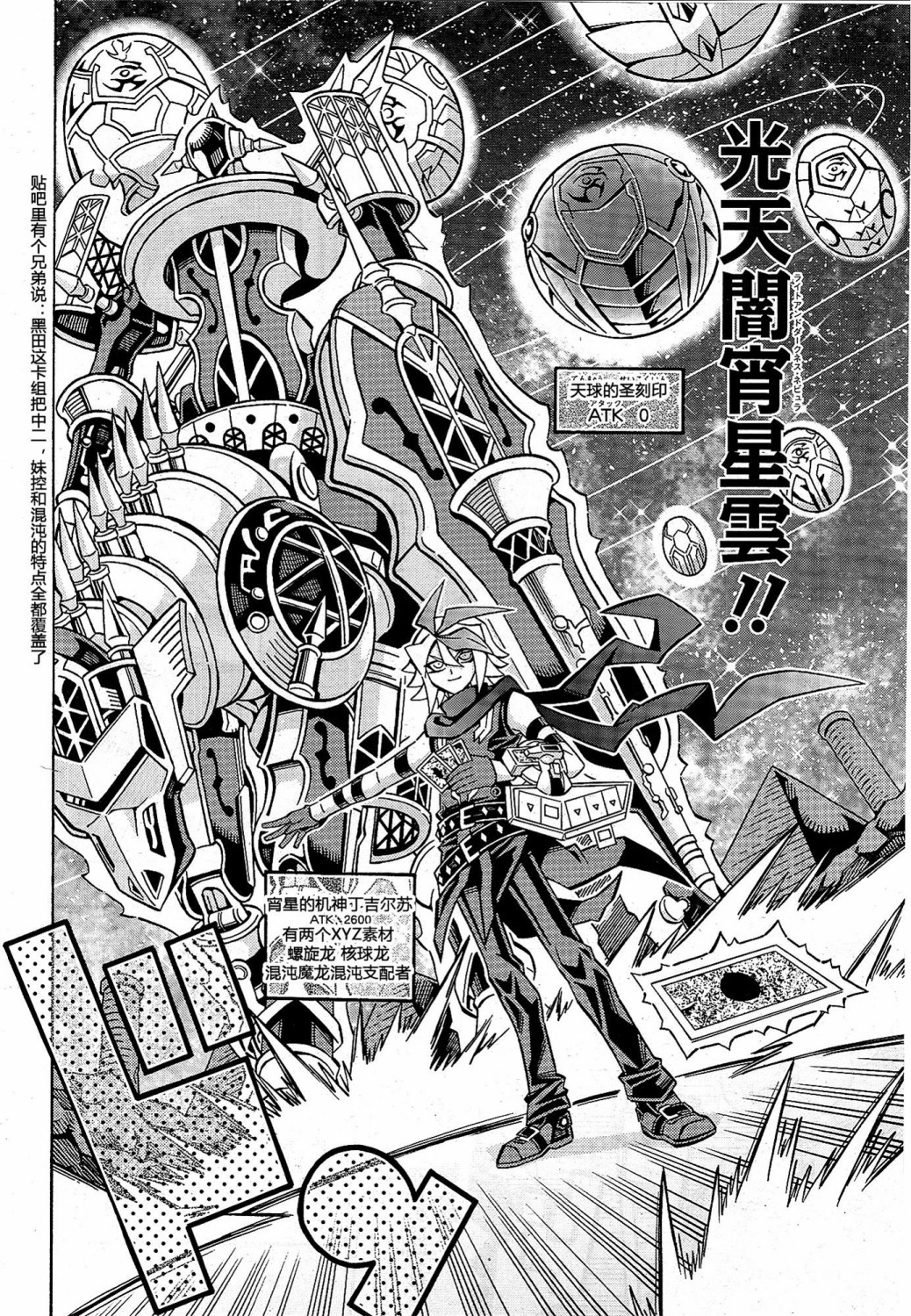 游戏王OCG构筑韩漫全集-第17话无删减无遮挡章节图片 
