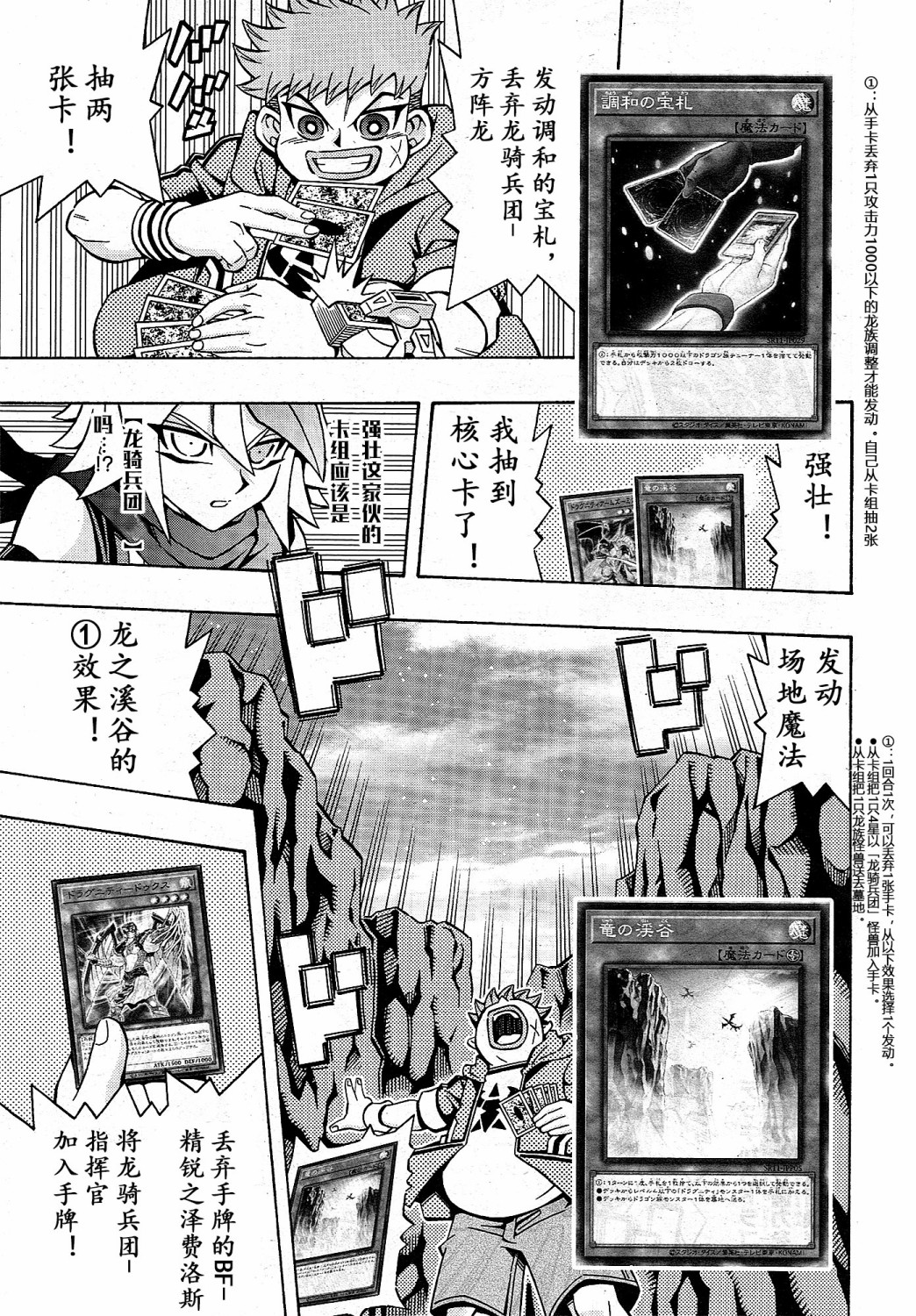游戏王OCG构筑韩漫全集-第17话无删减无遮挡章节图片 