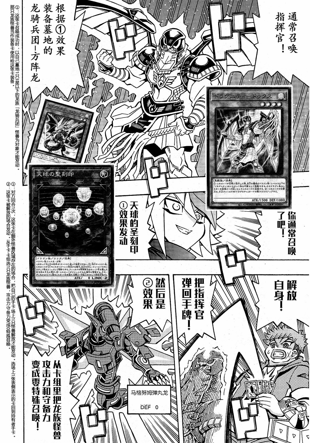 游戏王OCG构筑韩漫全集-第17话无删减无遮挡章节图片 