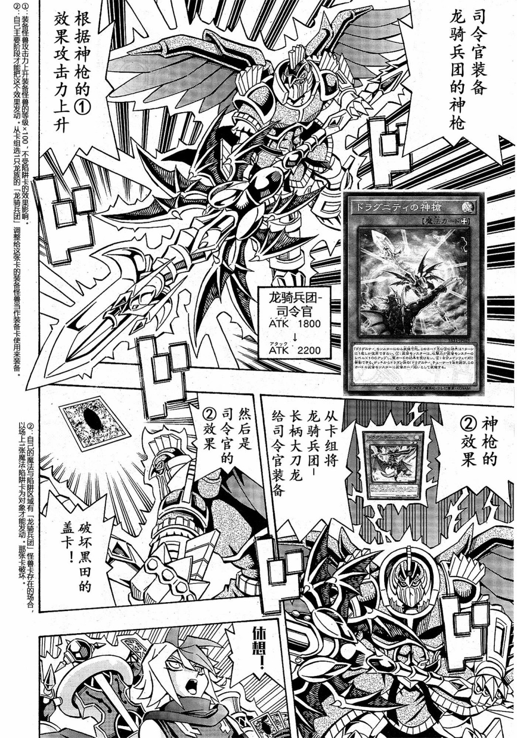 游戏王OCG构筑韩漫全集-第17话无删减无遮挡章节图片 