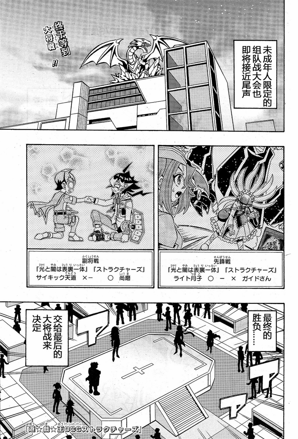 游戏王OCG构筑韩漫全集-第17话无删减无遮挡章节图片 
