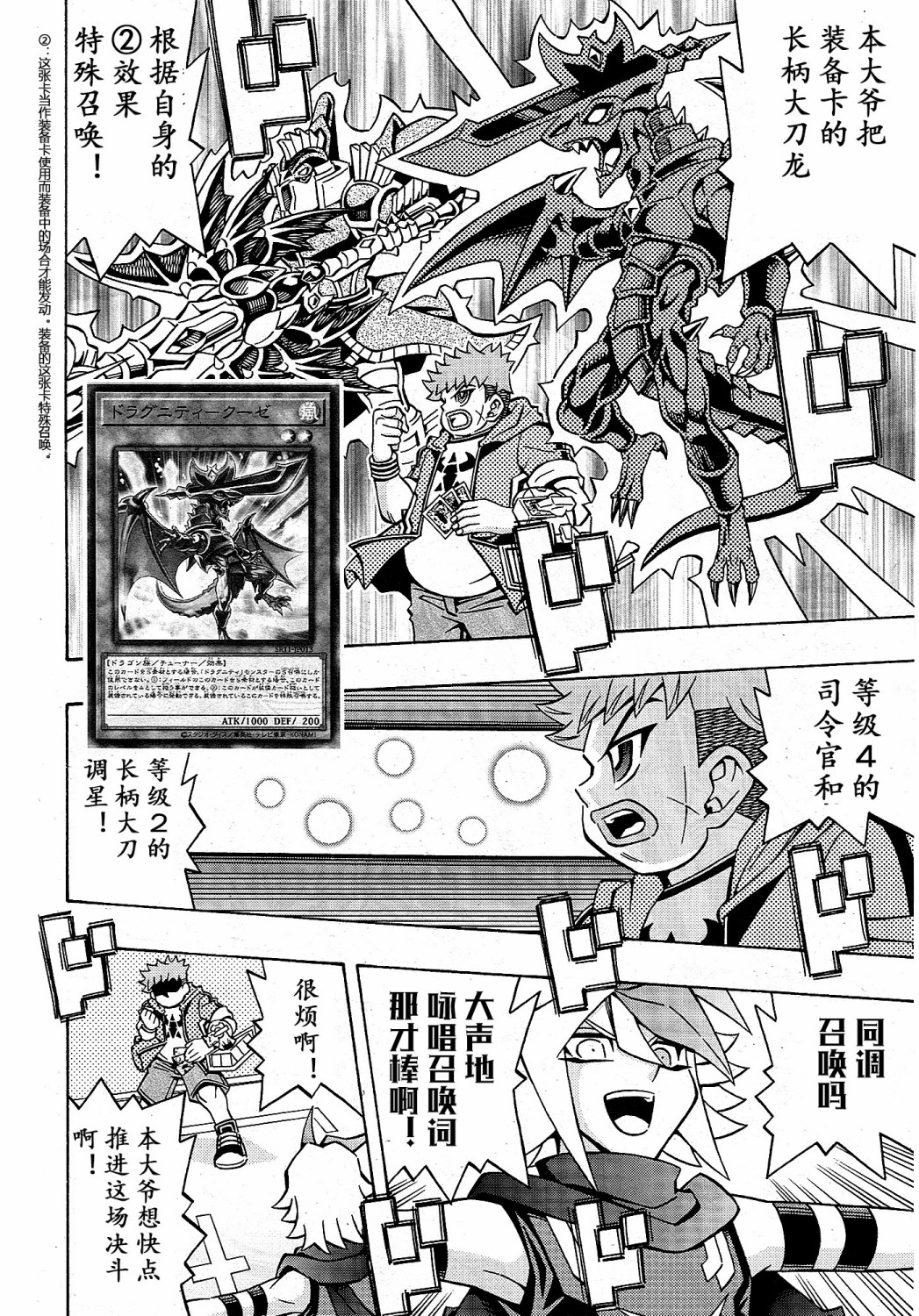 游戏王OCG构筑韩漫全集-第17话无删减无遮挡章节图片 