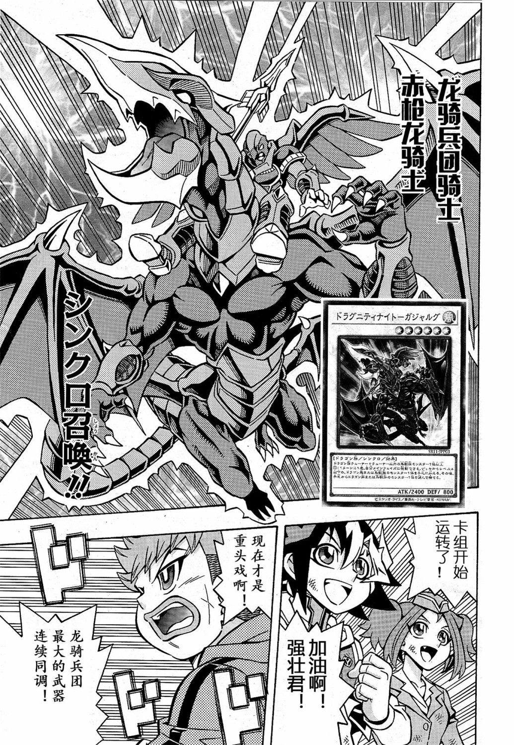 游戏王OCG构筑韩漫全集-第17话无删减无遮挡章节图片 