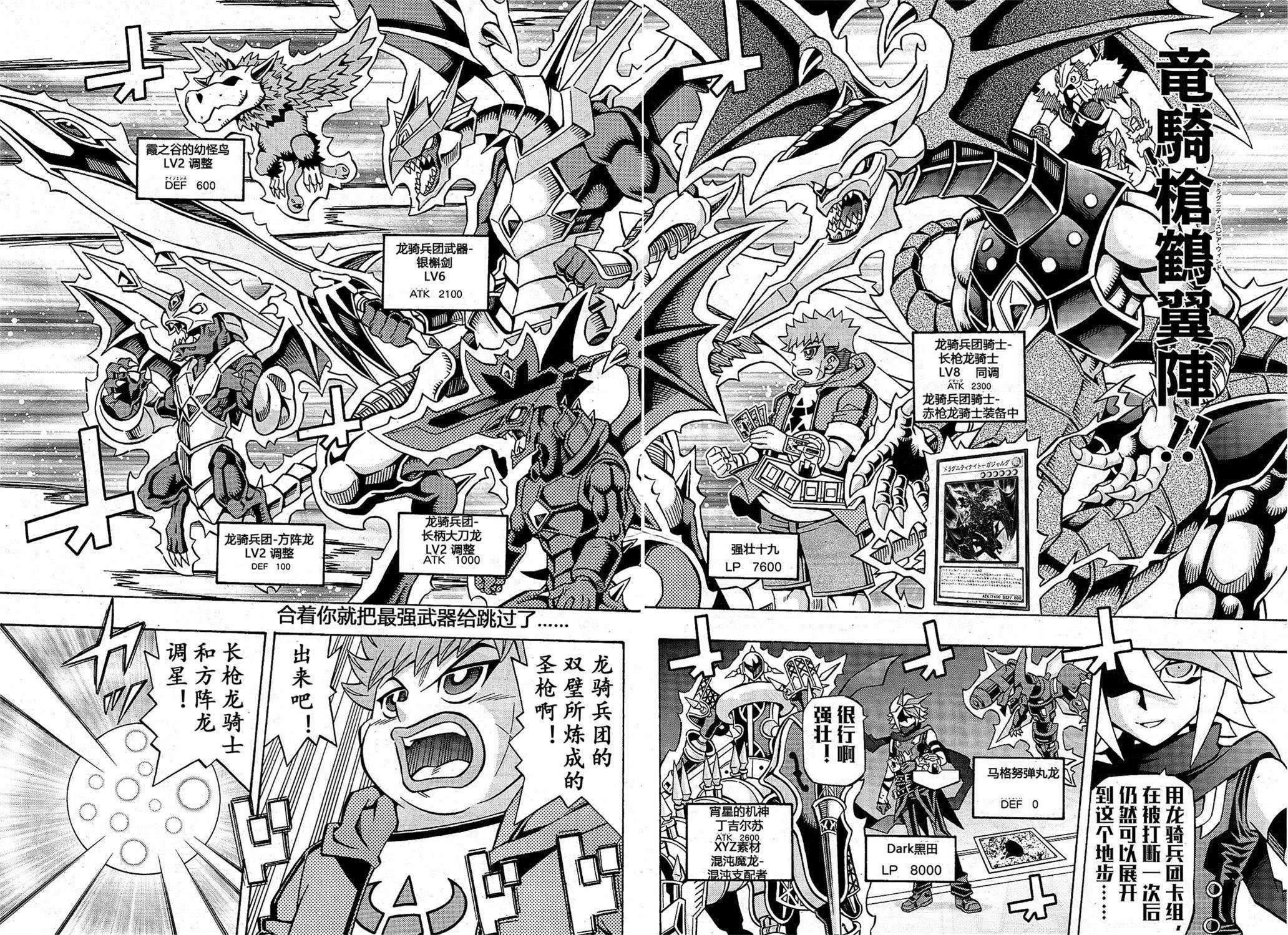 游戏王OCG构筑韩漫全集-第17话无删减无遮挡章节图片 