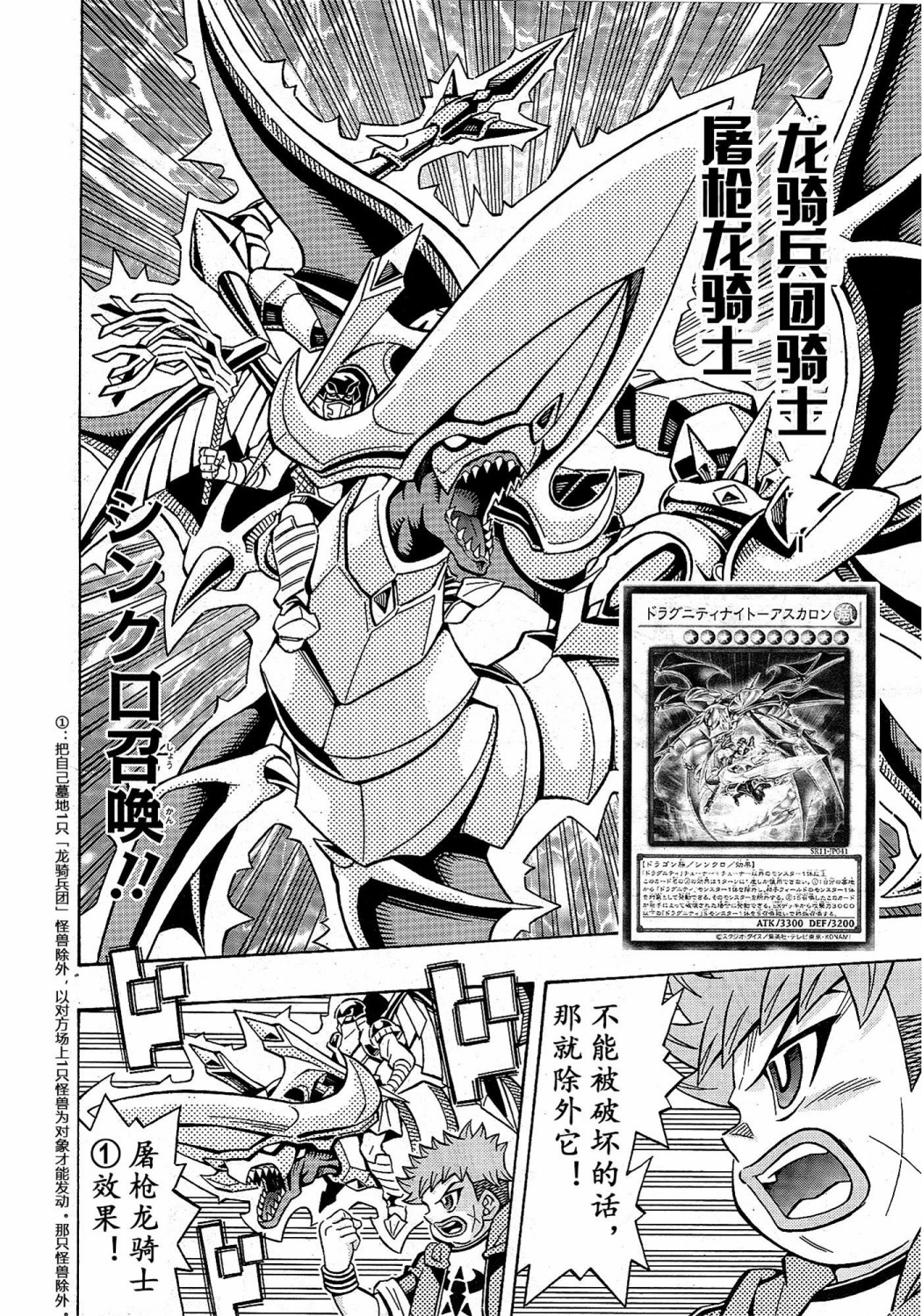 游戏王OCG构筑韩漫全集-第17话无删减无遮挡章节图片 