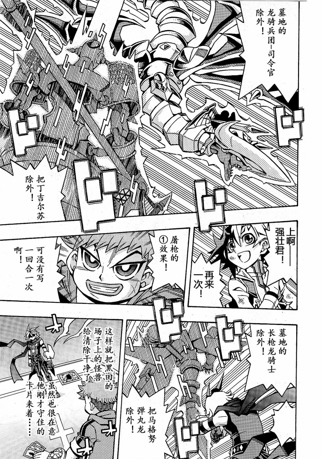 游戏王OCG构筑韩漫全集-第17话无删减无遮挡章节图片 