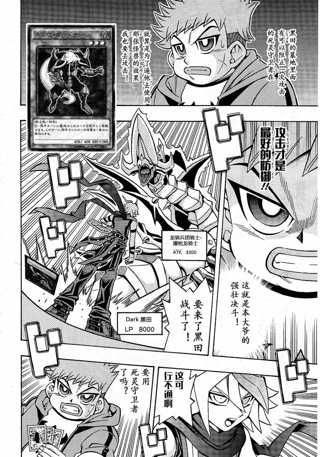 游戏王OCG构筑韩漫全集-第17话无删减无遮挡章节图片 