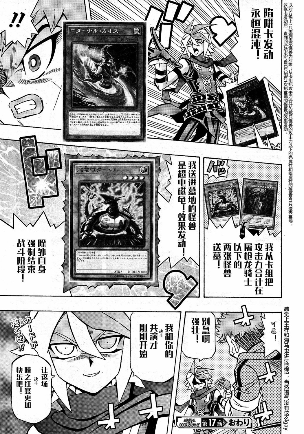 游戏王OCG构筑韩漫全集-第17话无删减无遮挡章节图片 