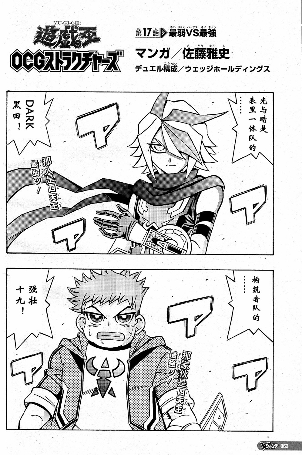 游戏王OCG构筑韩漫全集-第17话无删减无遮挡章节图片 