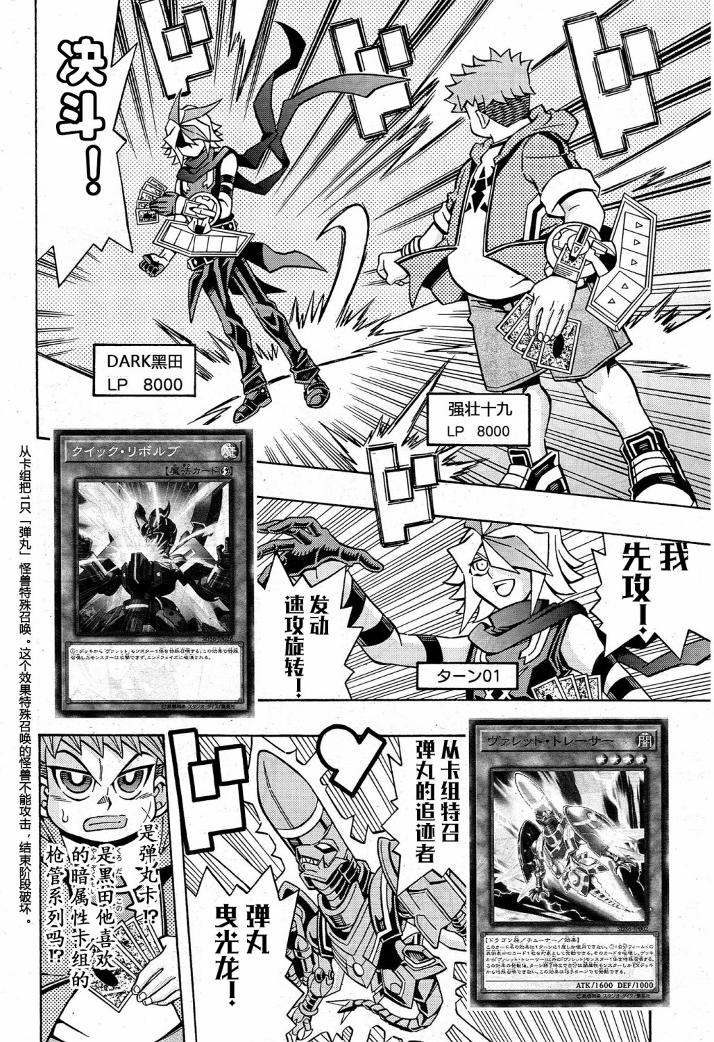 游戏王OCG构筑韩漫全集-第17话无删减无遮挡章节图片 
