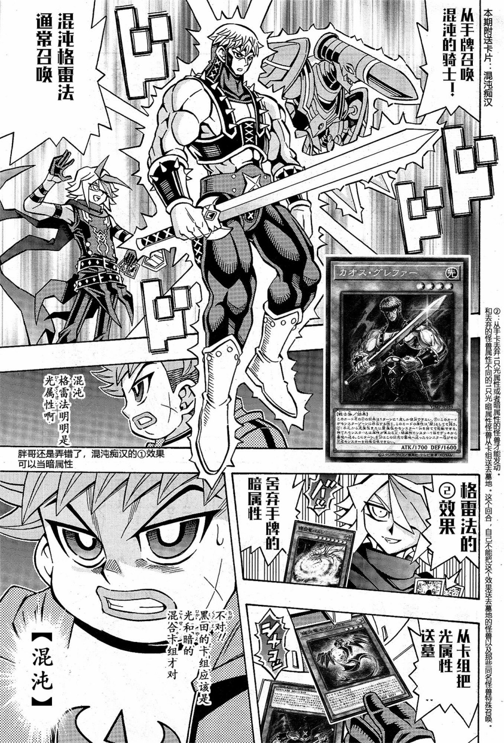 游戏王OCG构筑韩漫全集-第17话无删减无遮挡章节图片 