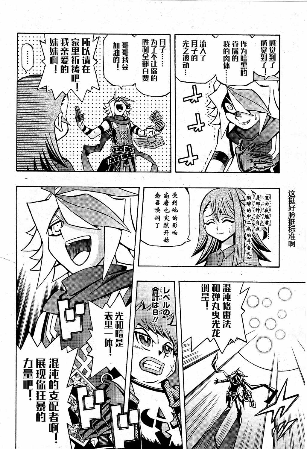 游戏王OCG构筑韩漫全集-第17话无删减无遮挡章节图片 
