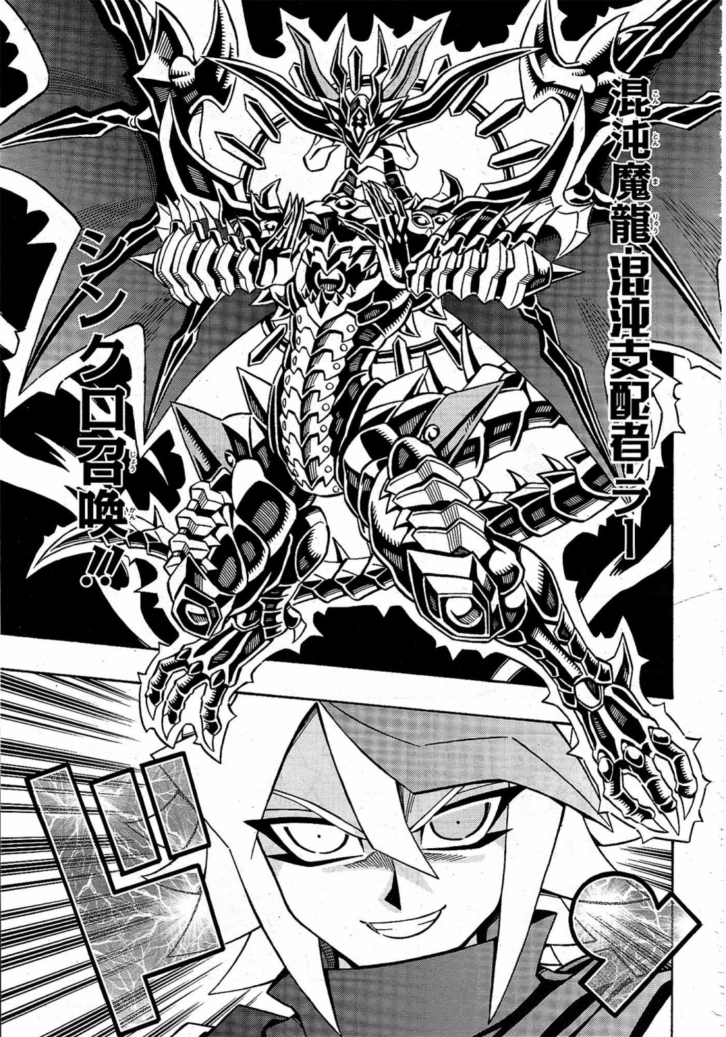 游戏王OCG构筑韩漫全集-第17话无删减无遮挡章节图片 