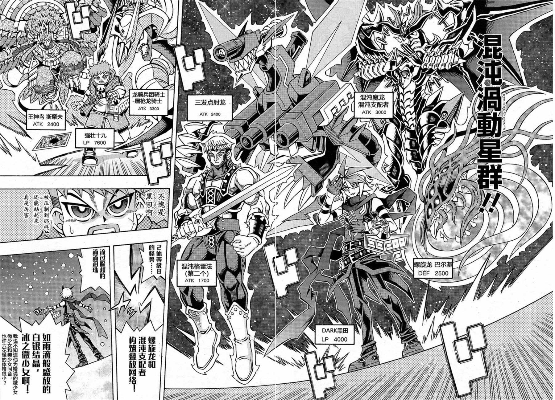 游戏王OCG构筑韩漫全集-第18话无删减无遮挡章节图片 