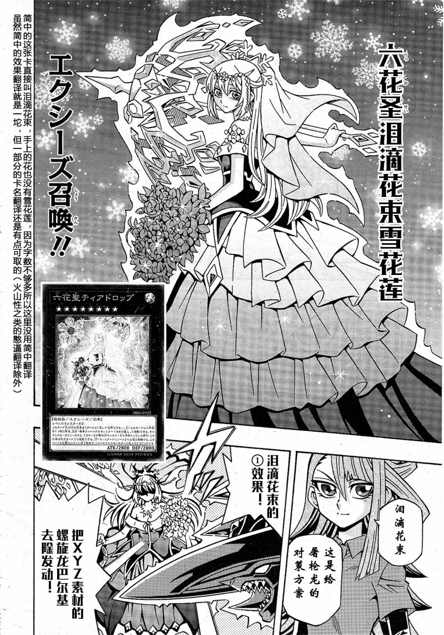 游戏王OCG构筑韩漫全集-第18话无删减无遮挡章节图片 