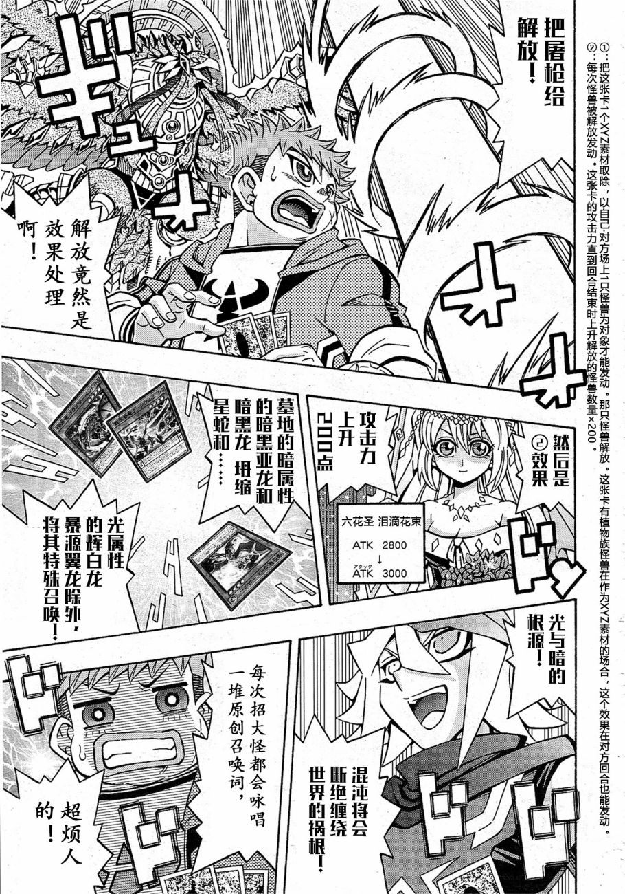 游戏王OCG构筑韩漫全集-第18话无删减无遮挡章节图片 