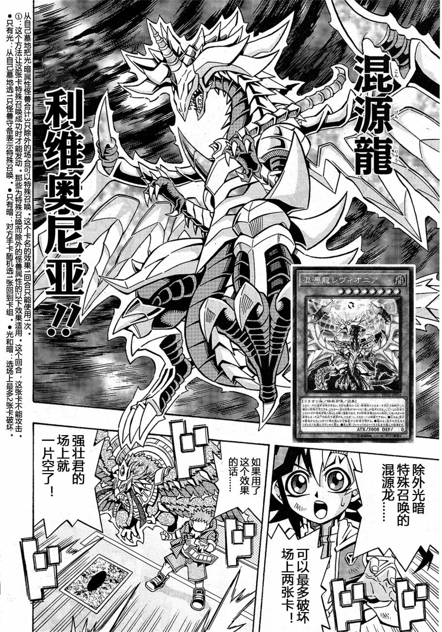 游戏王OCG构筑韩漫全集-第18话无删减无遮挡章节图片 