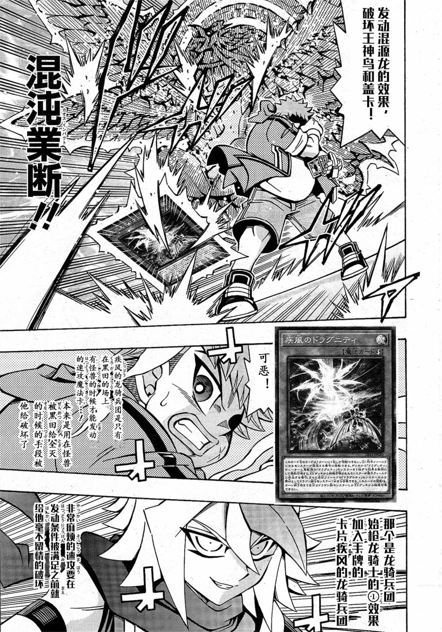 游戏王OCG构筑韩漫全集-第18话无删减无遮挡章节图片 