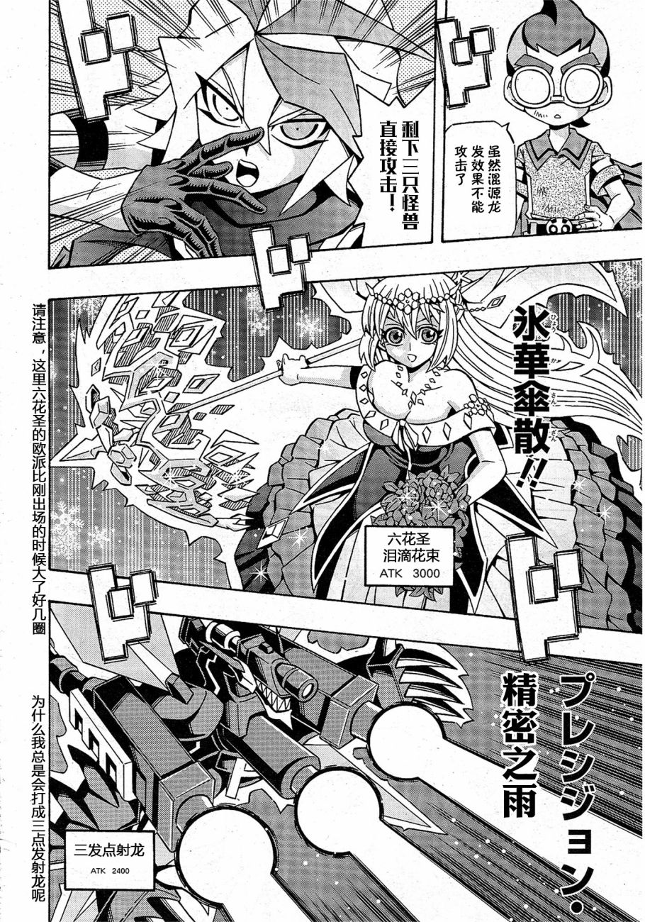 游戏王OCG构筑韩漫全集-第18话无删减无遮挡章节图片 