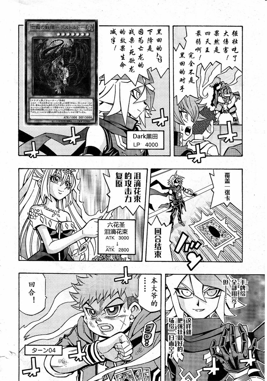 游戏王OCG构筑韩漫全集-第18话无删减无遮挡章节图片 