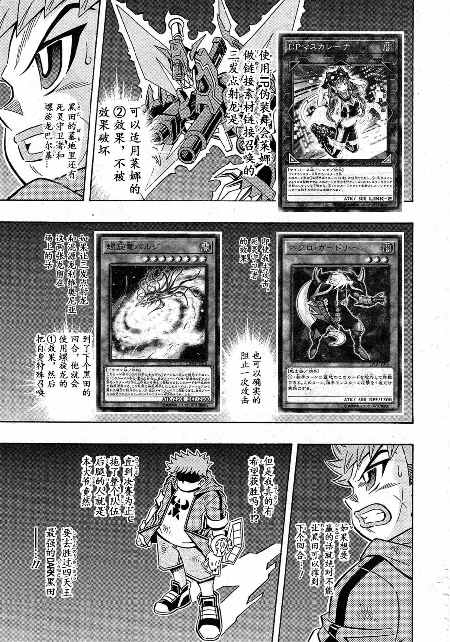 游戏王OCG构筑韩漫全集-第18话无删减无遮挡章节图片 