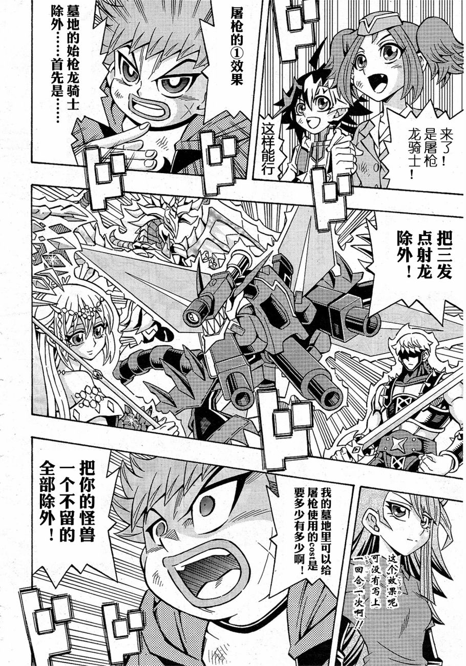 游戏王OCG构筑韩漫全集-第18话无删减无遮挡章节图片 