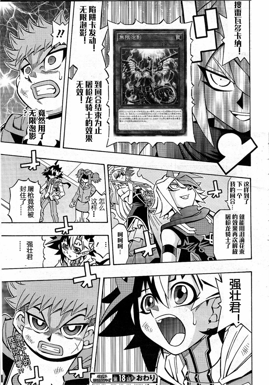 游戏王OCG构筑韩漫全集-第18话无删减无遮挡章节图片 